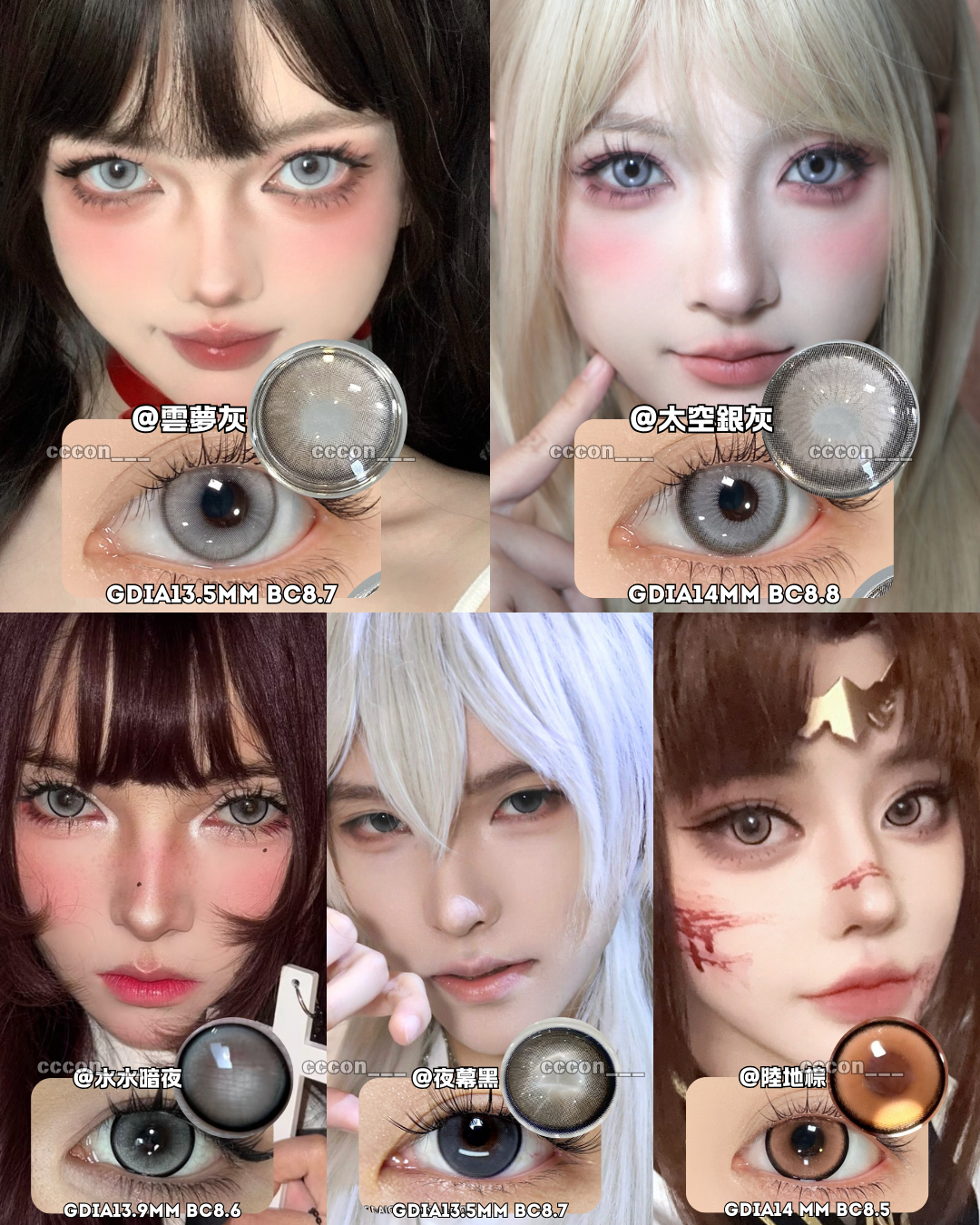 coscon日拋體驗裝 *0度現貨發售!