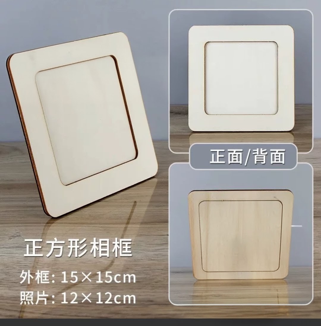 DIY手工材料-木質白胚相框 (G748)  🚛 送貨方式請選(4)