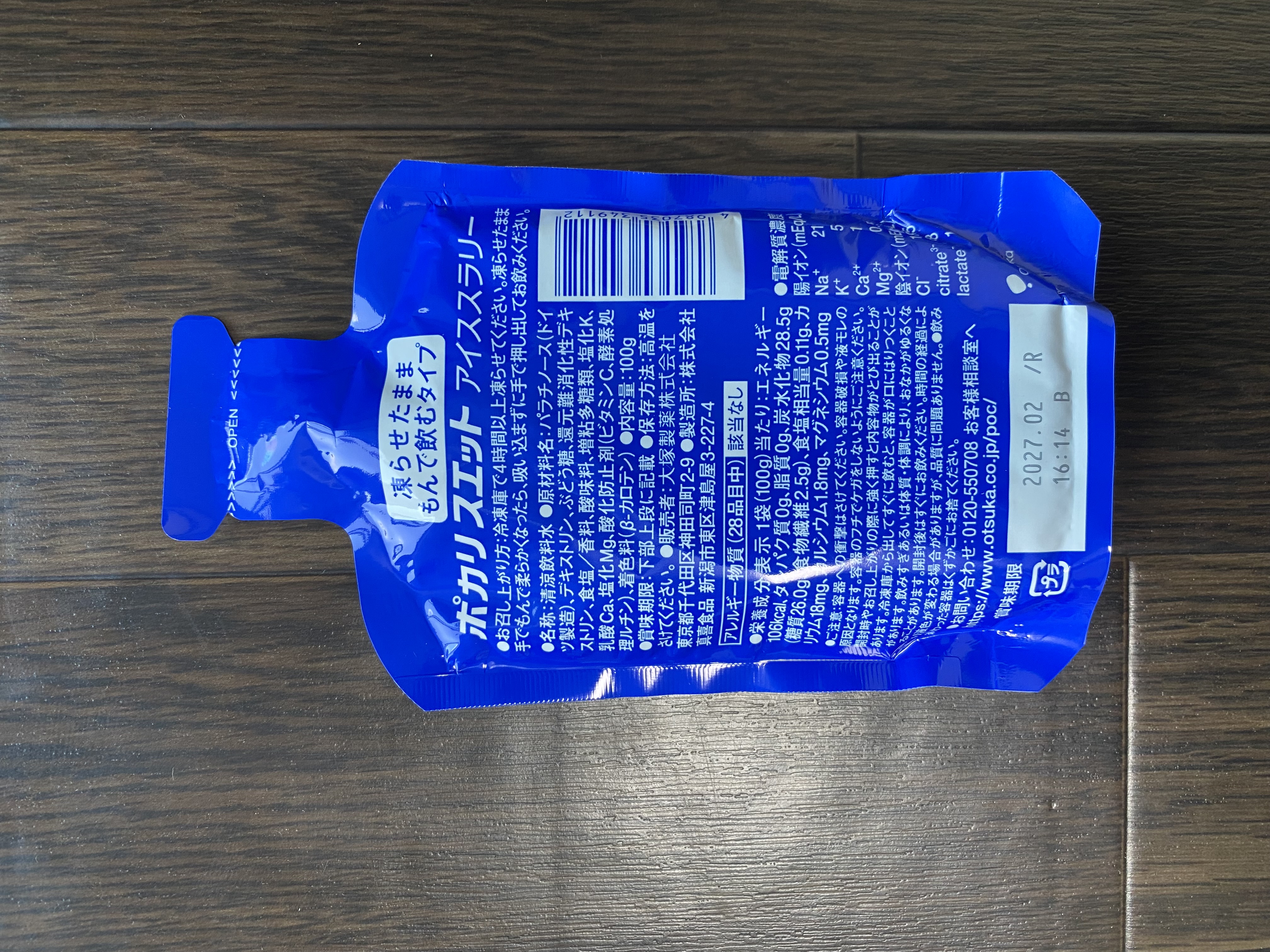 大塚ポカリスエットアイススラリー10（大塚寶礦力水特冰沙飲料）