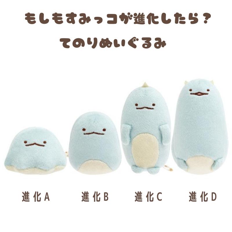 角落生物 手玉 ｜現貨