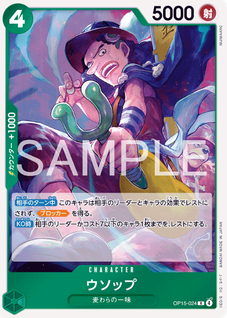  Japanese Version TCG ONEPIECE Card Game - OP15-024 R 