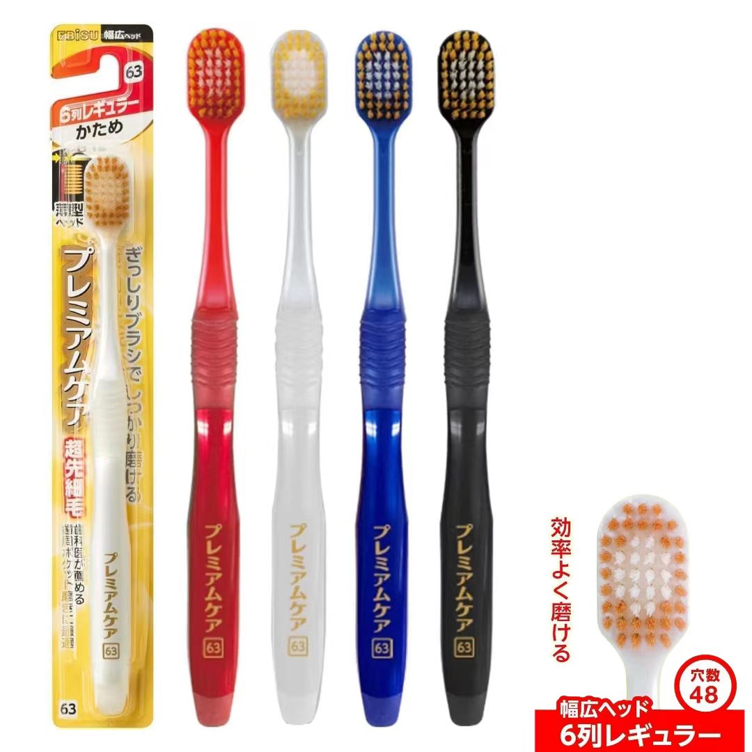 【日本 Ebisu 惠比壽】6列硬毛寬頭牙刷 (63) 顏色隨機 