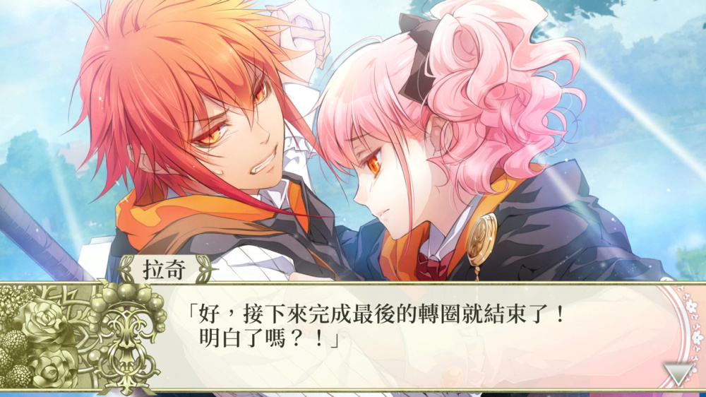 [現貨][乙女] NS Wand of Fortune R2 FD ～獻給妳的終章～ for Nintendo Switch 中文版