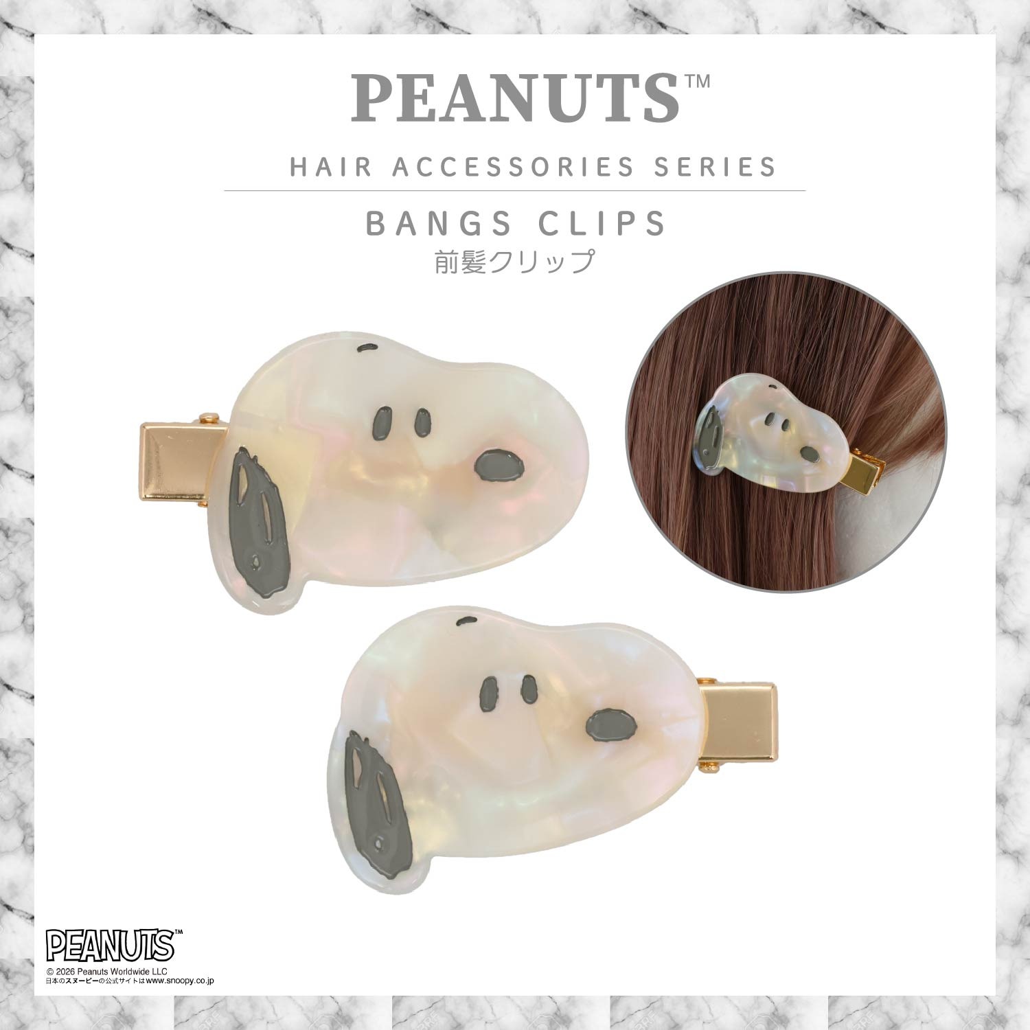 🌸 【預訂】Bangs Clip - PEANUTS Hair Accessory