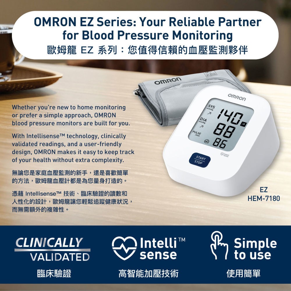 OMRON - HEM-7180 Upper Arm Blood Pressure Monitor 手臂式血壓計