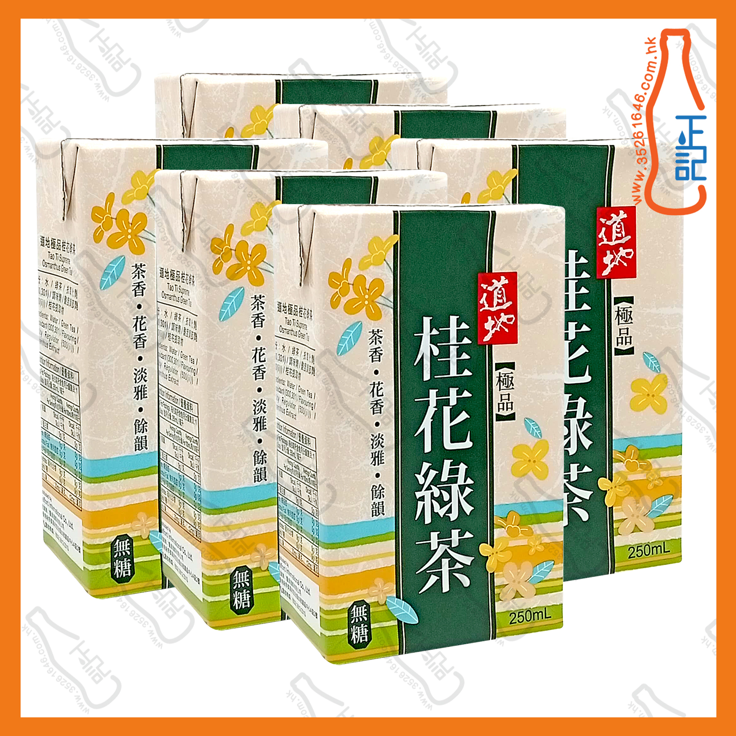 ==(紙包) 道地極品 桂花綠茶 250ml x 6包 /排