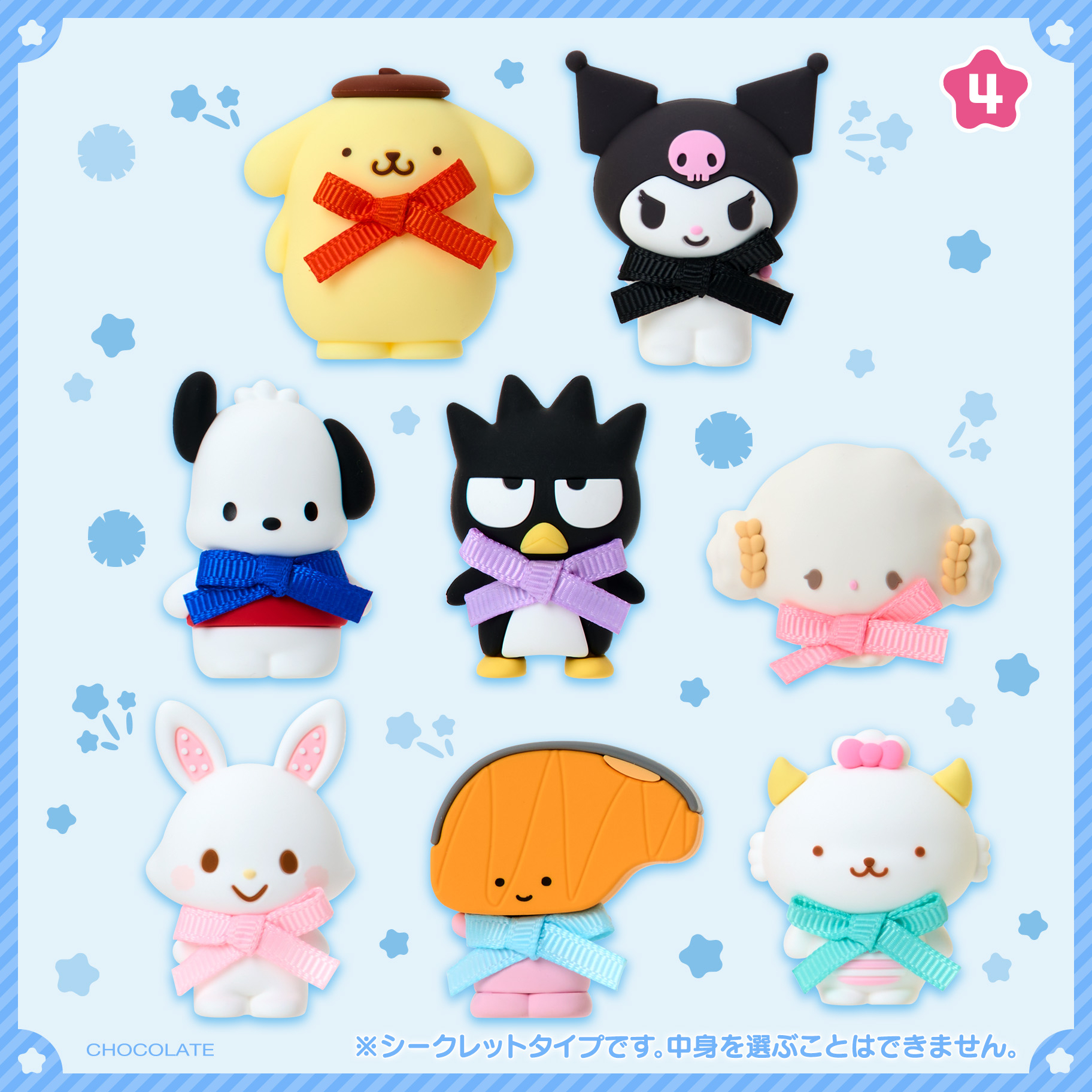 🎀【預訂】 2026年Sanrio角色大獎Part 2 Pin 盲盒set C （隨機款）