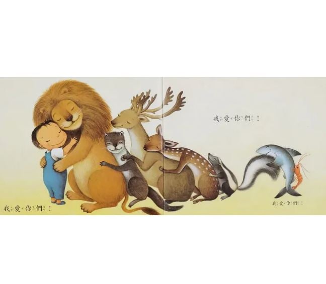 上人 親親寶貝繪本 (12冊)