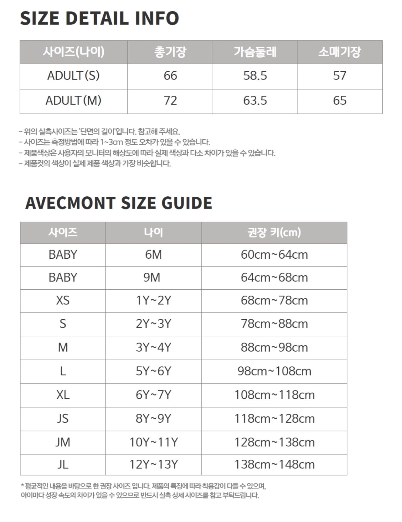 親子羊絨保暖外套 (Melange Grey M88-98/Adult S)