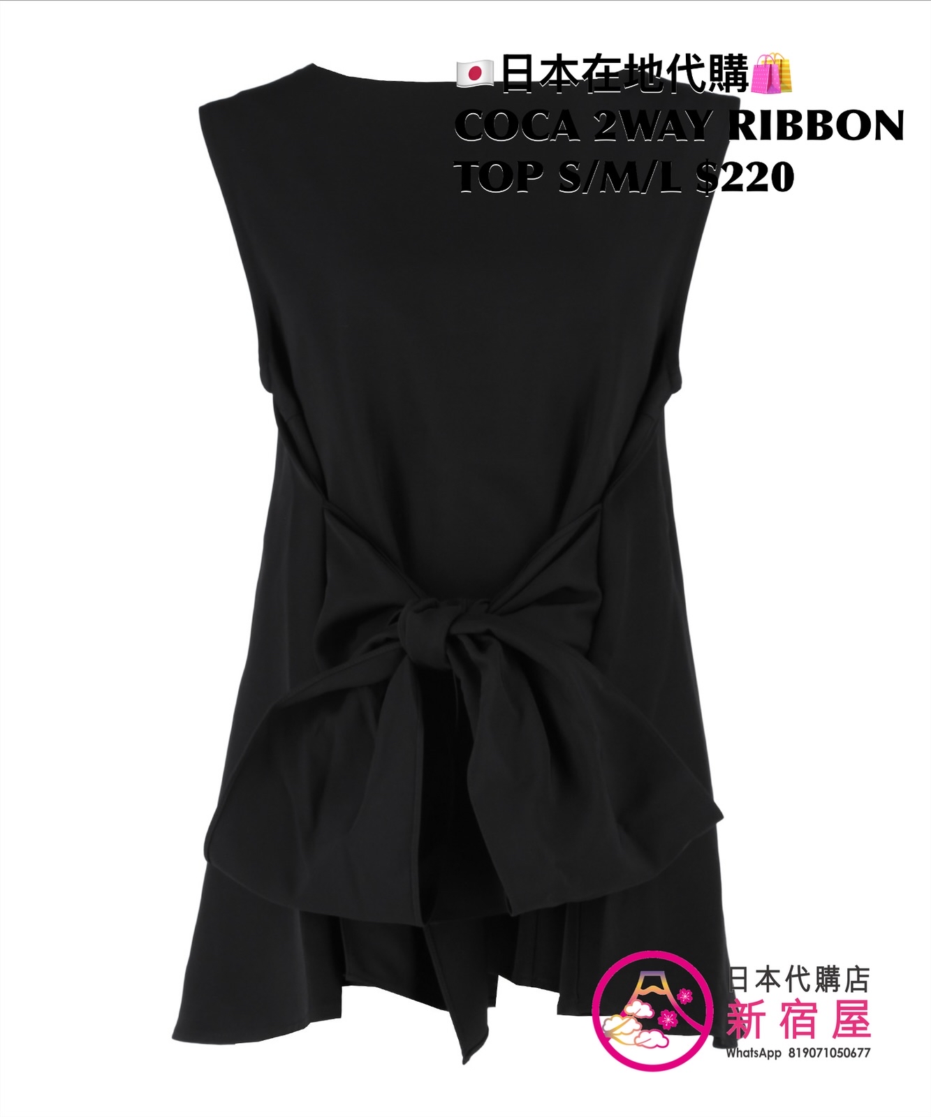 COCA 2WAY RIBBON TOP