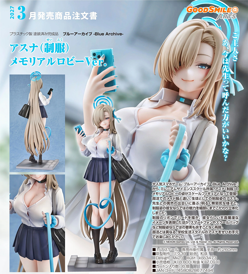 (預訂訂金 $400) (總價 $920) GSC 蔚藍檔案 Blue Archive 明日奈 (制服) 回憶大廳Ver. (行版) Asuna