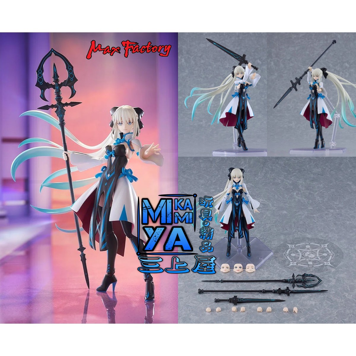 【預訂日期至5/6/26】 Max Factory figma 682 Berserker/摩根 : Fate/Grand Order / GSC figma no.682 Berserker/Morgan : Fate Grand Order ; FGO   🌸[訂單確認後,本店會於一週內發出電子預購單據,屆時請確認WhatsApp對話查收。"如需到店提取紙質單據或使用其他通訊APP可於備註告知"]