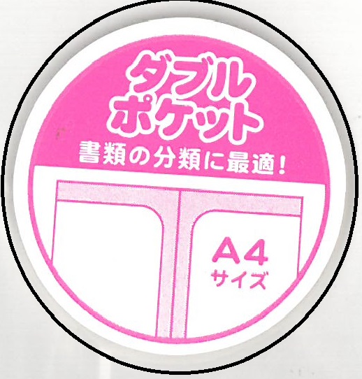 Dumbo小飛象 A4雙開文件夾 (2129-833)