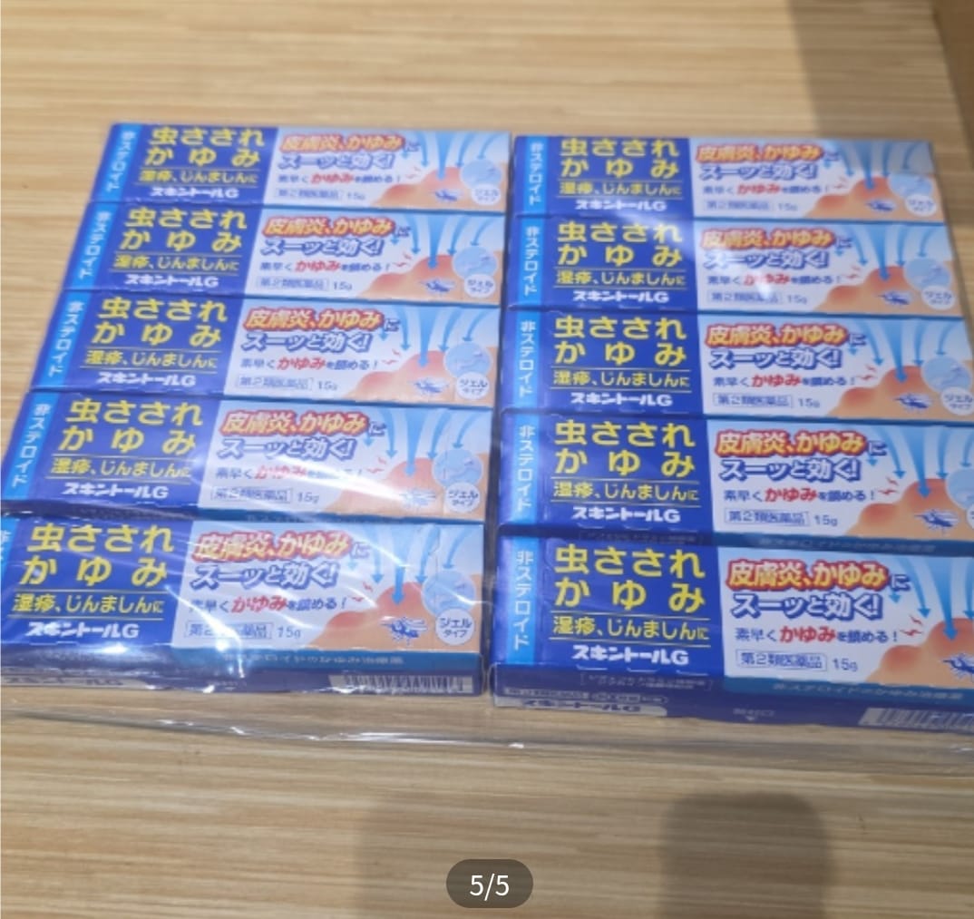 SKINTALL G濕疹 蕁麻疹 蚊蟲叮咬 止癢軟膏 (非類固醇配方)