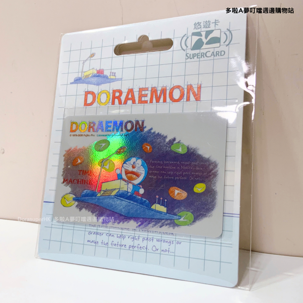 [現貨] 多啦A夢悠遊卡（漫畫 閃亮 迷彩 金字)｜Doraemon台灣交通卡