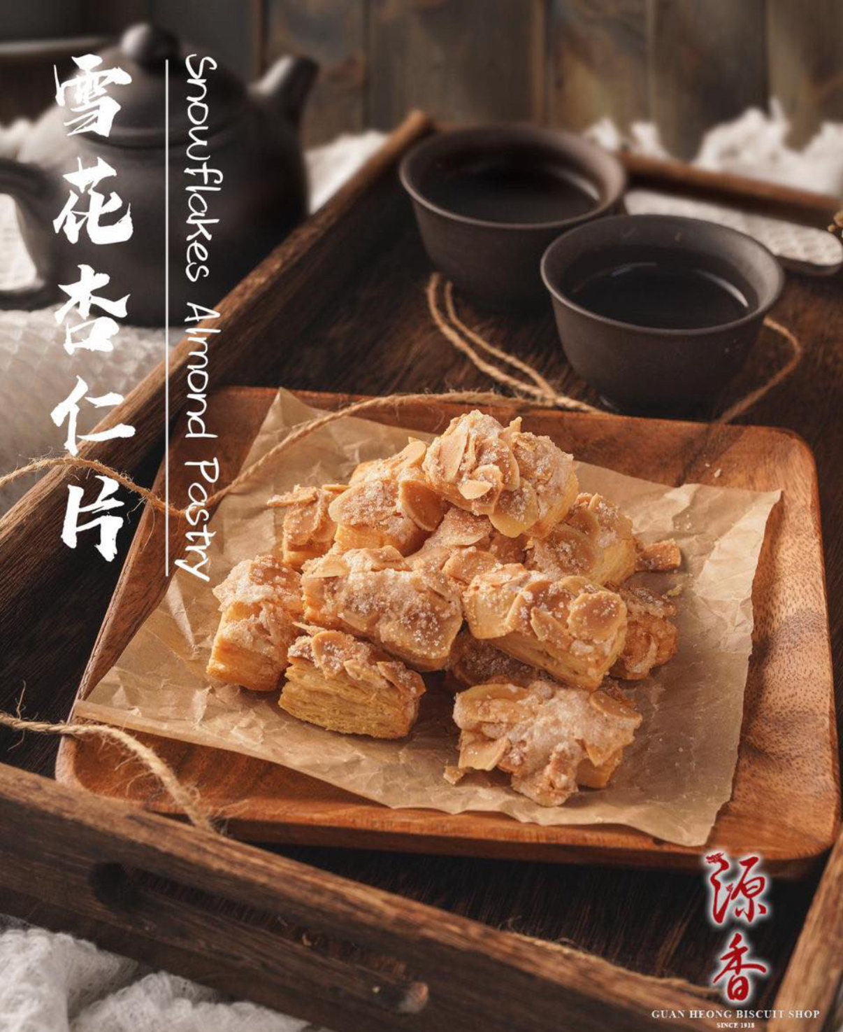 馬來西亞雪花杏仁片 雪花杏仁糕點