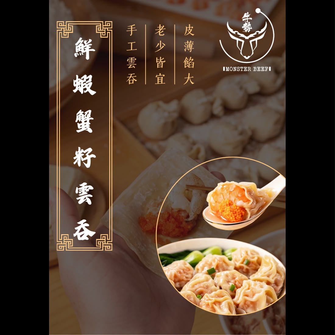 牛勢