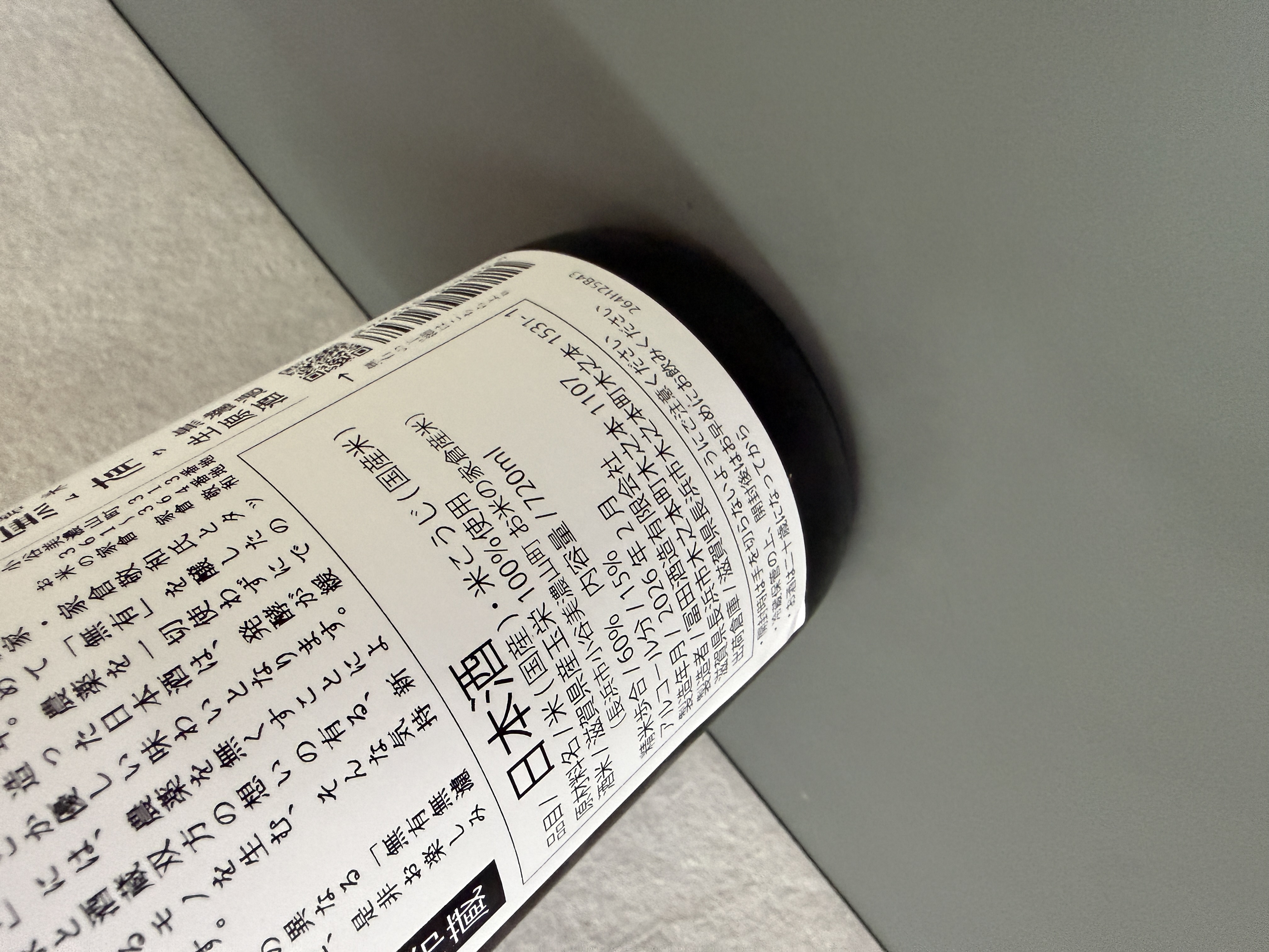 七本鎗 無農藥純米 無有 無濾過生原酒 720ml