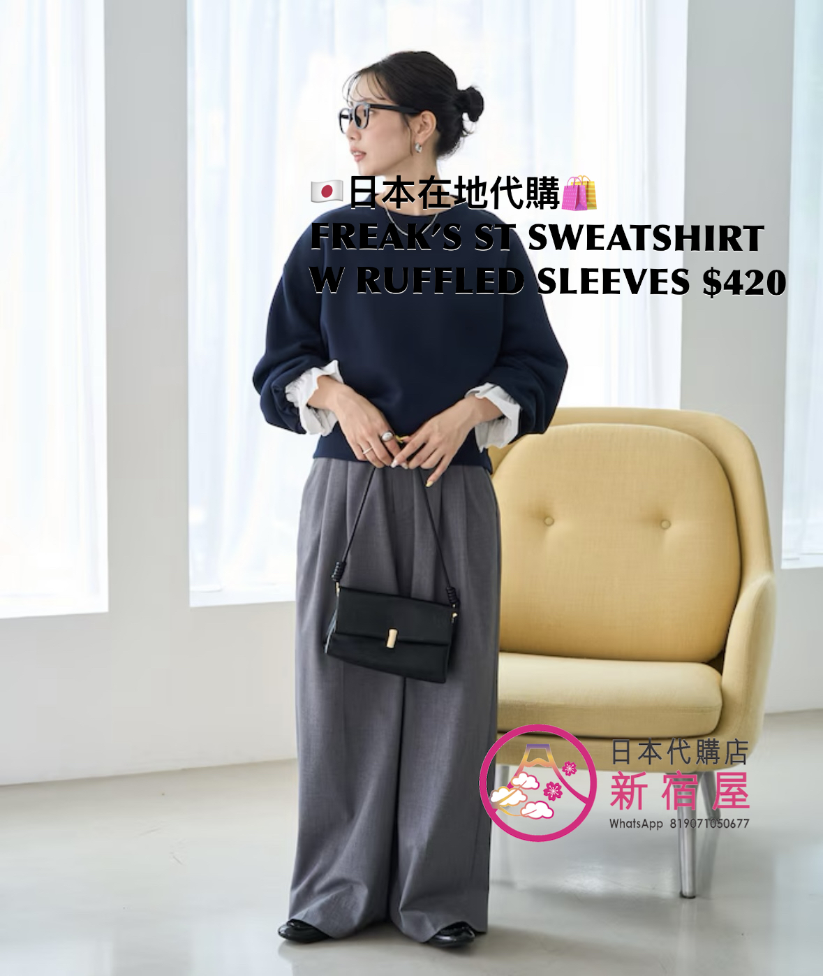 FREAK’S STORE SWEATSHIRT WITH A RUFFLED SLEEVES