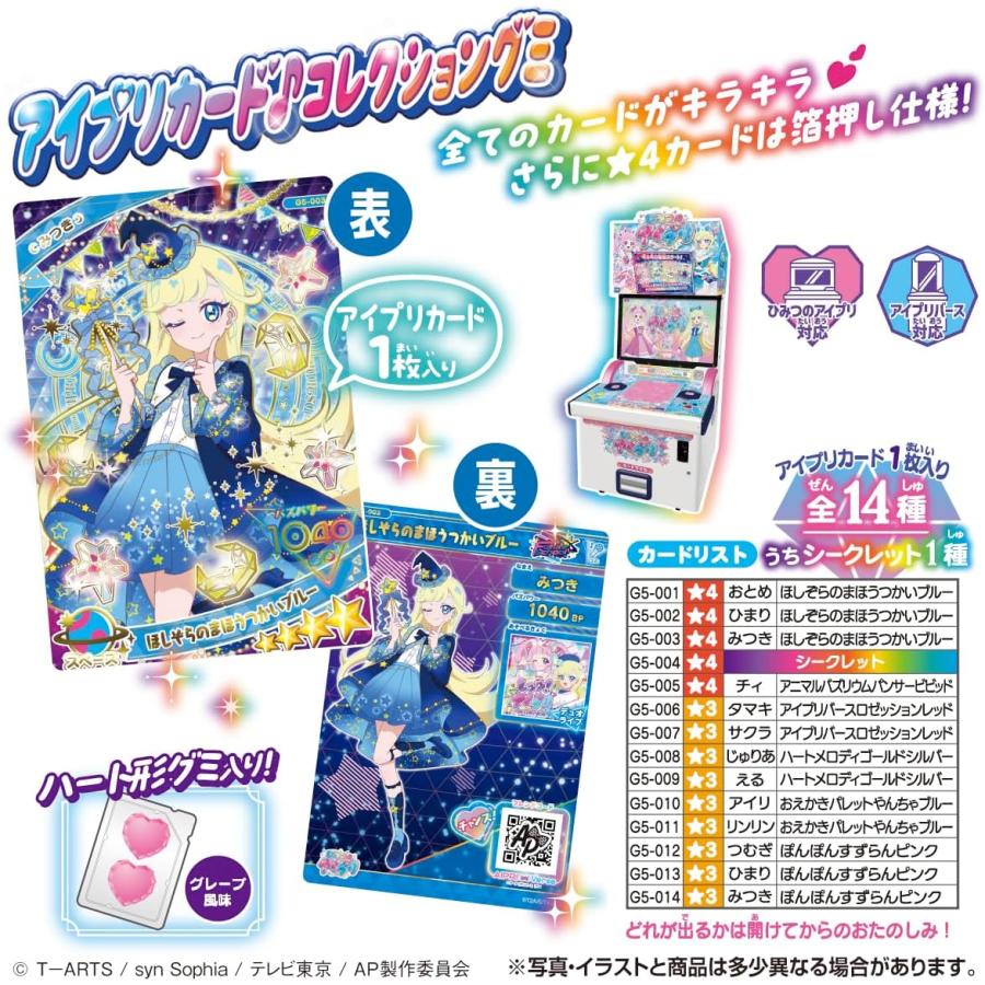 秘密的偶像公主 偶像公主收藏卡系列 Vol.5 BOX #P-PIC0030 [T-ARTS] (BACK-ORDER)