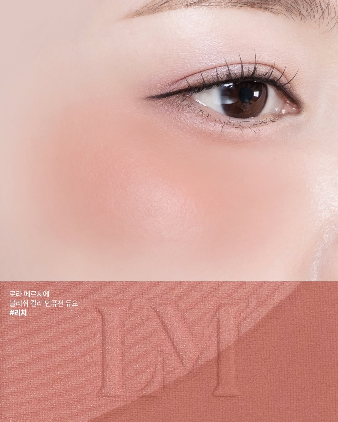 2026新品！Laura Mercier LM 雙色腮紅 透顏柔焦雙效胭脂 Chai Ginger Apricot