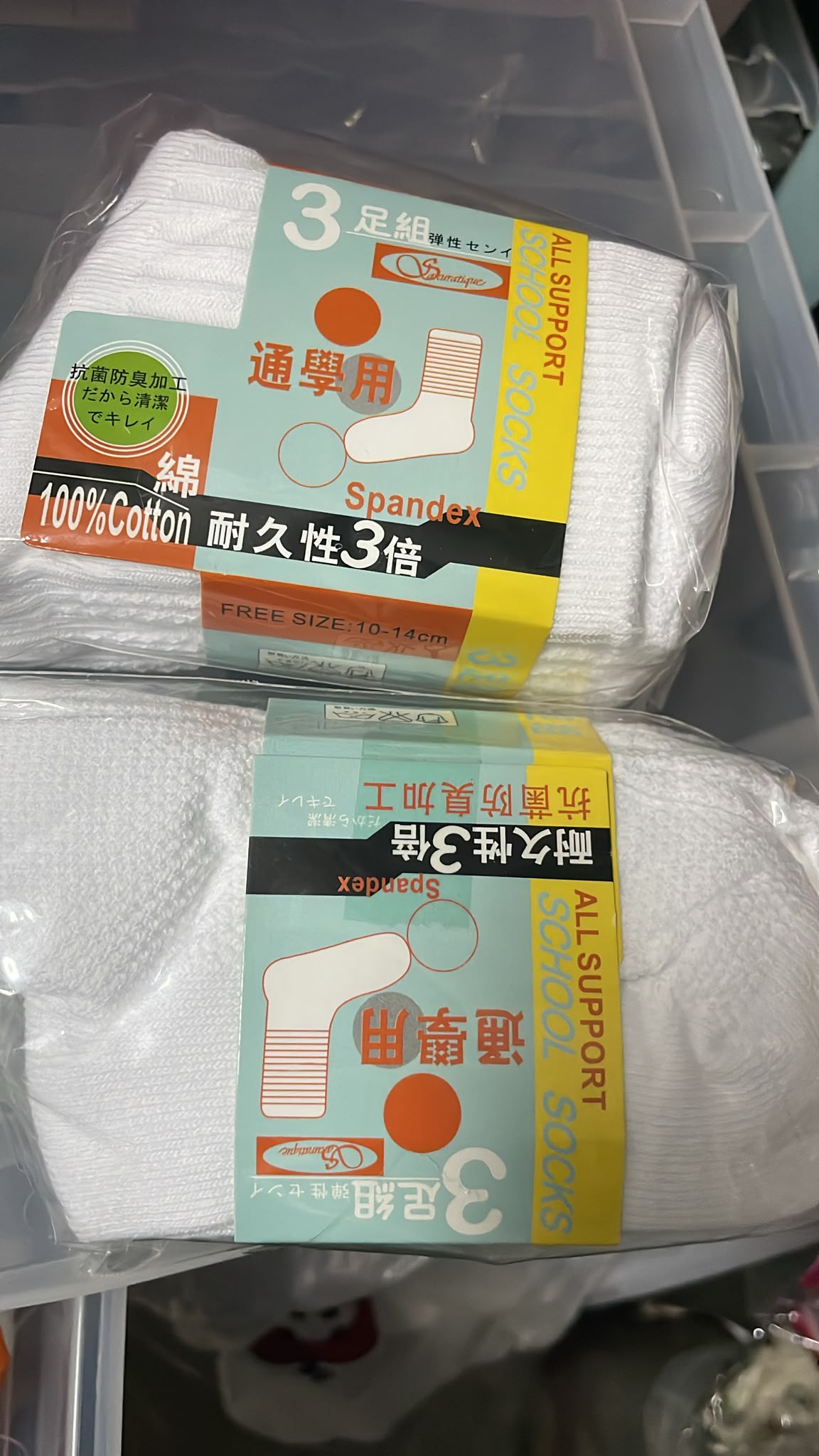 純棉返學白襪 14-18cm (2pack共6對）