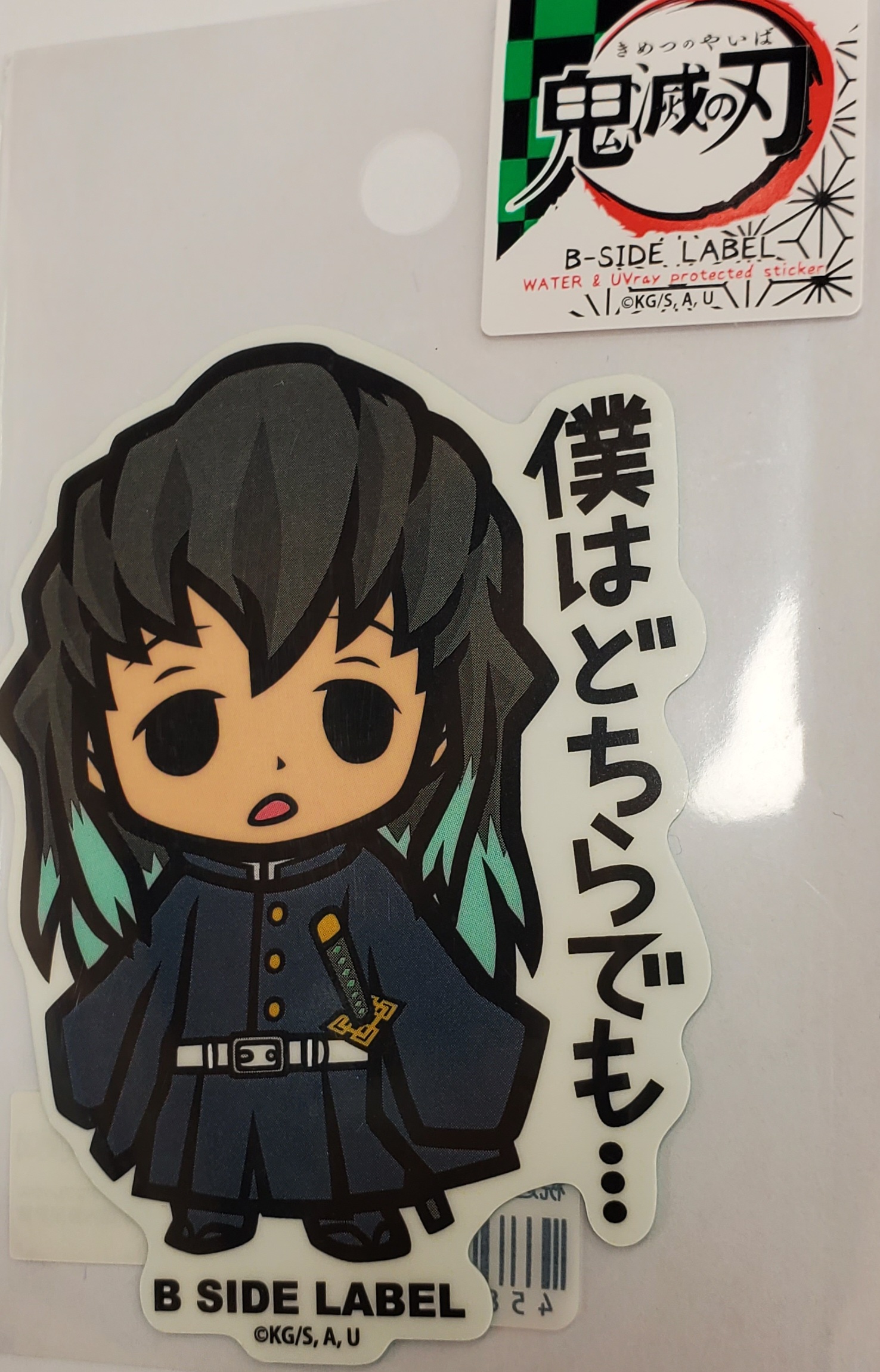 鬼滅之刃  貼紙