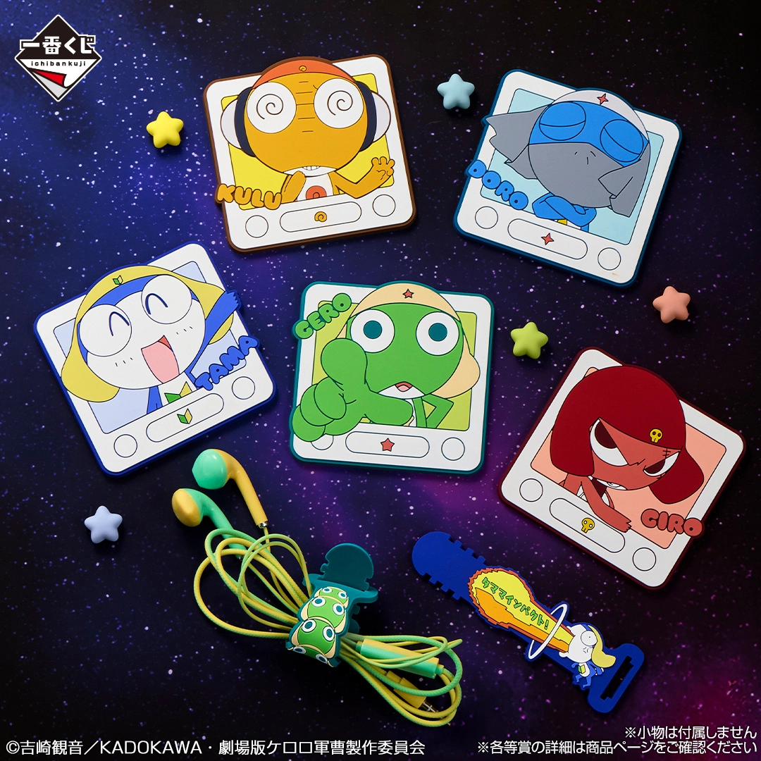 Keroro軍曹 一番賞 K賞 橡膠杯墊/捆線帶 #P-OOG0143 [BANPRESTO] (PRE-ORDER) [2026/08]
