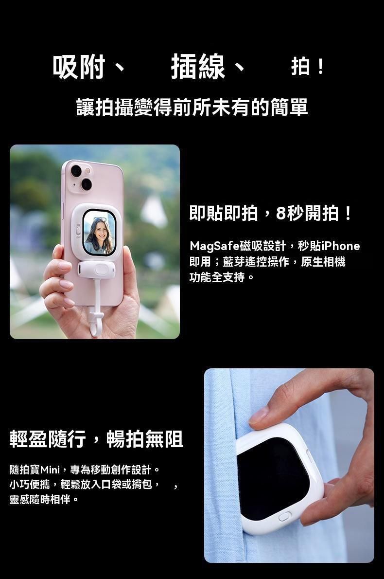 CYNOVA Founist 隨拍寶Mini