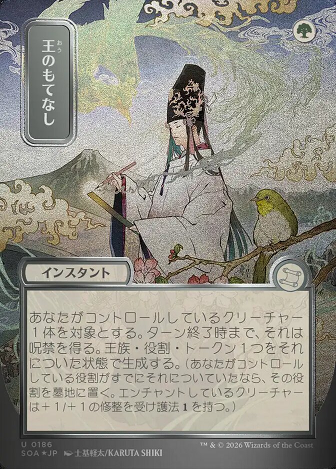 [JP] Royal Treatment [SOA-186] U