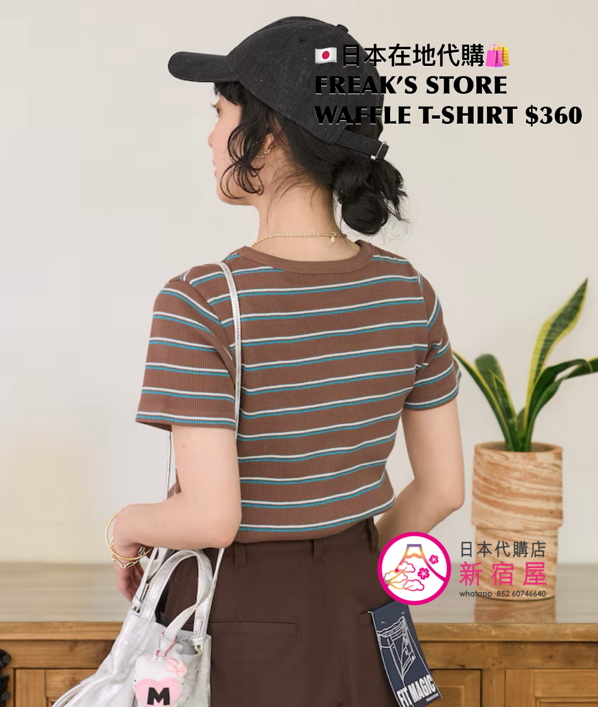 FREAK’S STORE WAFFLE T-SHIRT