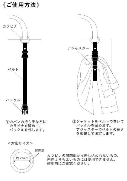 【日本直送】 3 COINS 外套/多功能掛扣 - 1件 - 現貨
