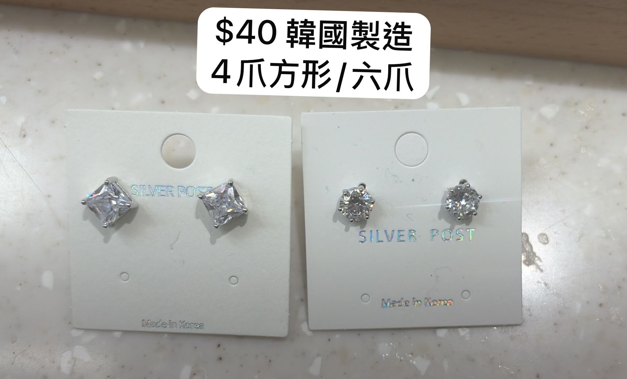 四爪/六爪耳環