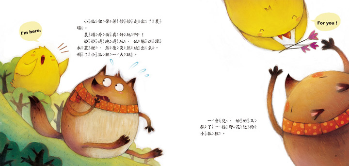*舊版* 幼福 小雞妙妙繪本(12書+12CD) *包智能櫃/自取點*