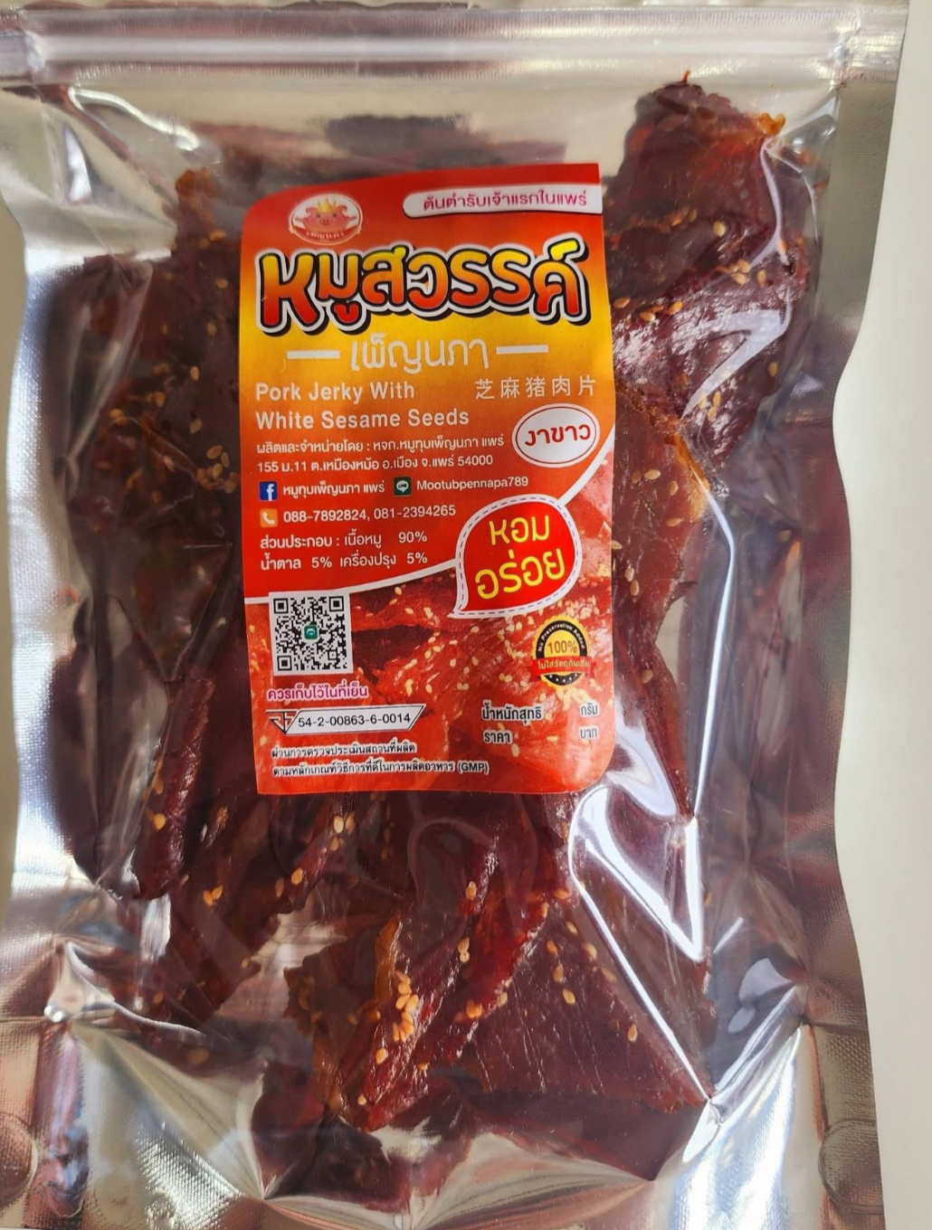 泰國特產伴手禮老字號 泰國地道胡椒豬肉乾 120g