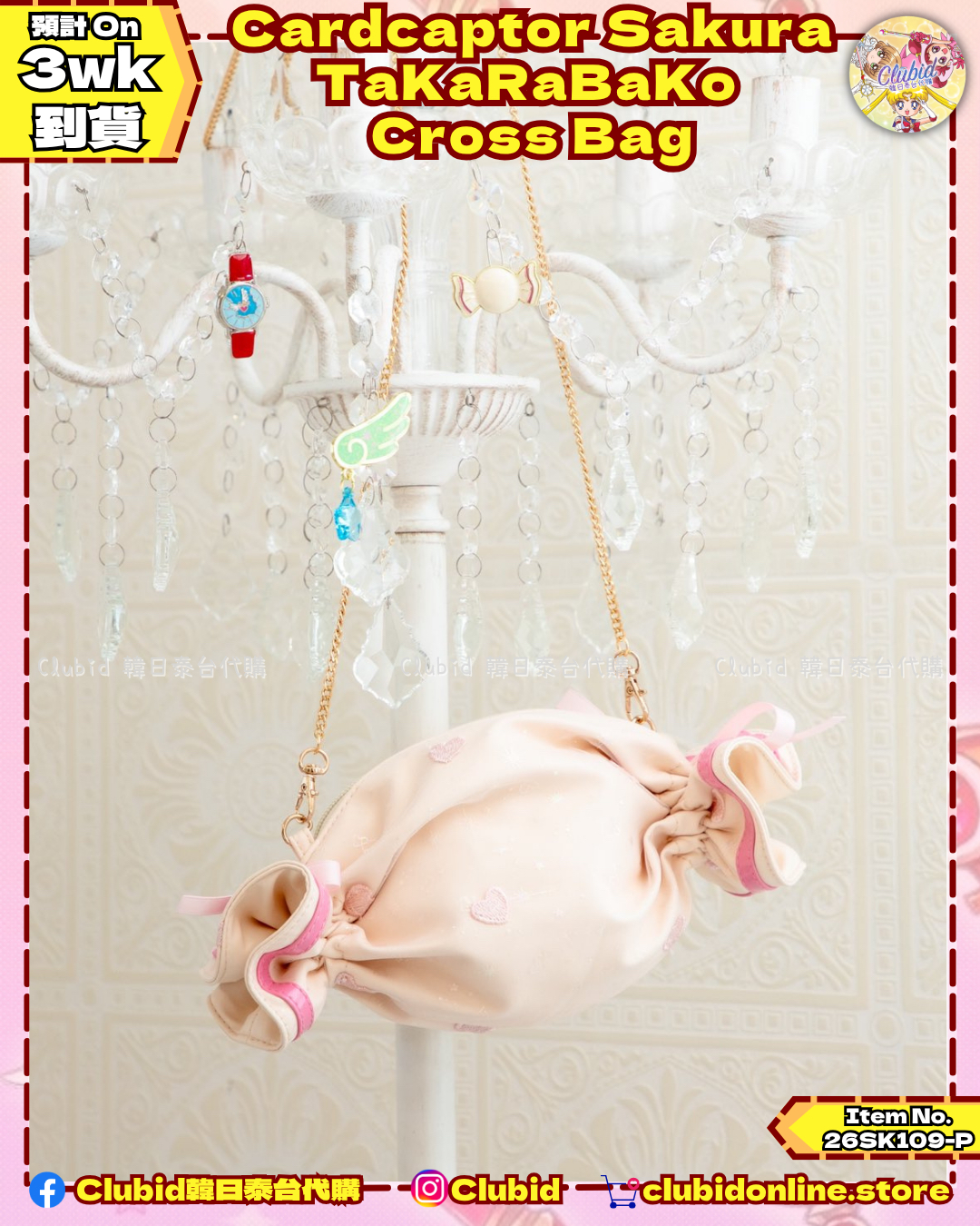 《Pre-Order》Cross Bag 糖果小肩包｜Cardcaptor Sakura TaKaRaBaKo POPUP SHOP (26SK109-P）