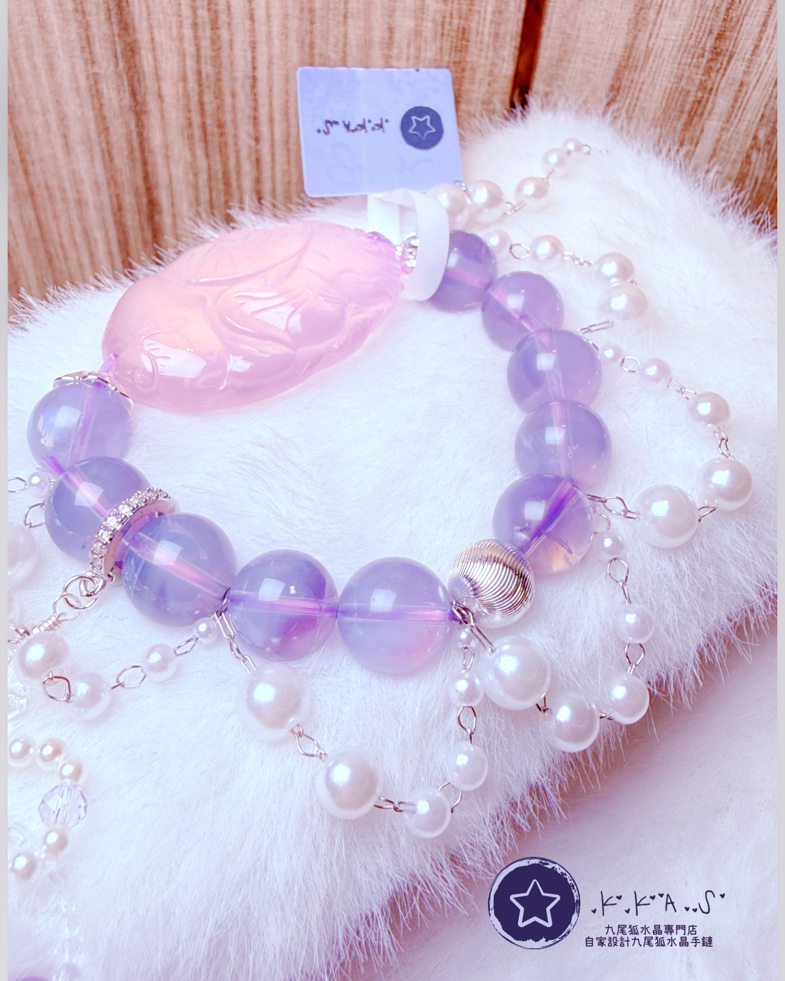 K00094 紫粉水晶 扇子狐 自家設計手鏈