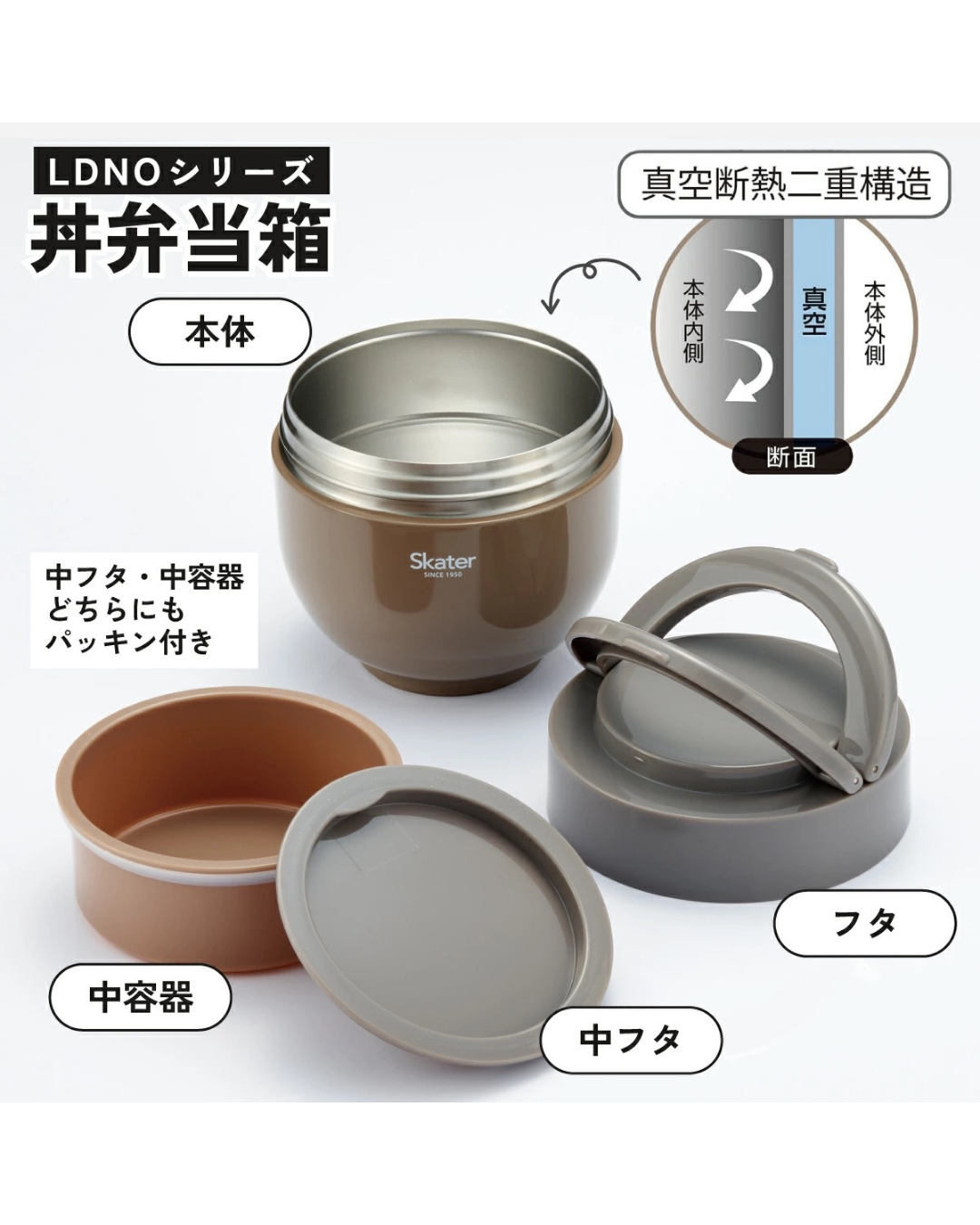 日本代購【 日本直送 Skater 真空雙層不銹鋼保溫保冷便當盒 | Vacuum Stainless Steel Thermal Donburi Lunch Box 】