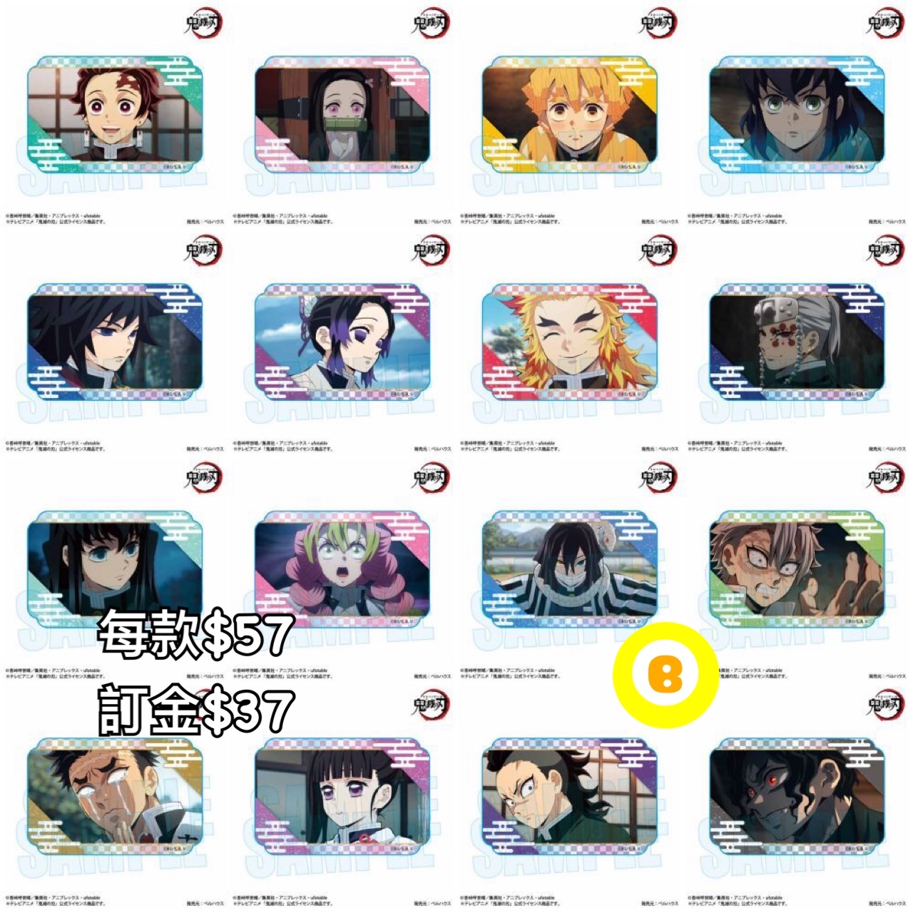 Preorder預訂6/2026年鬼滅之刃方襟章扣（再販）