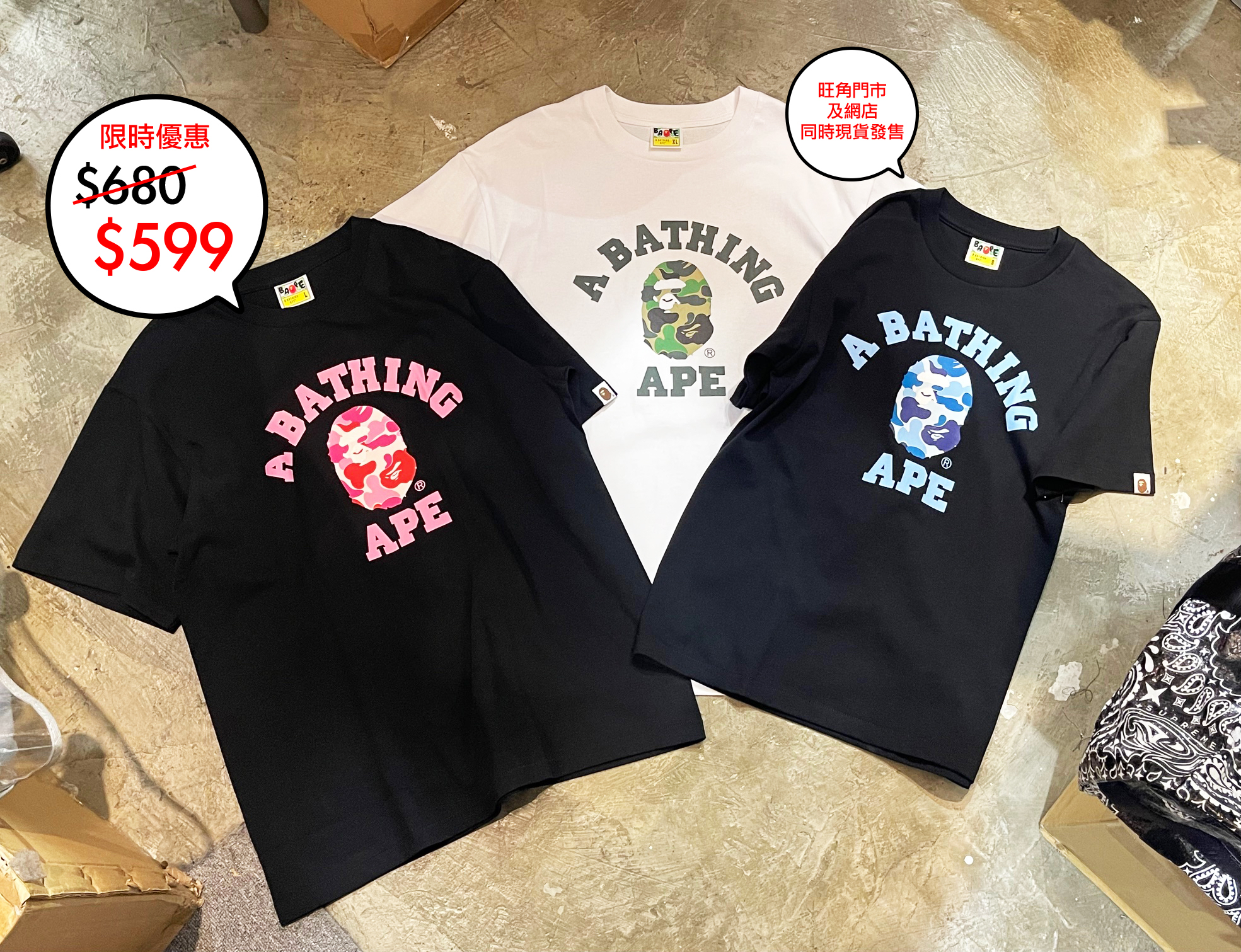 Bape logo tee 系列限定優惠$599 🎉🎉網店及旺角門市同時發售