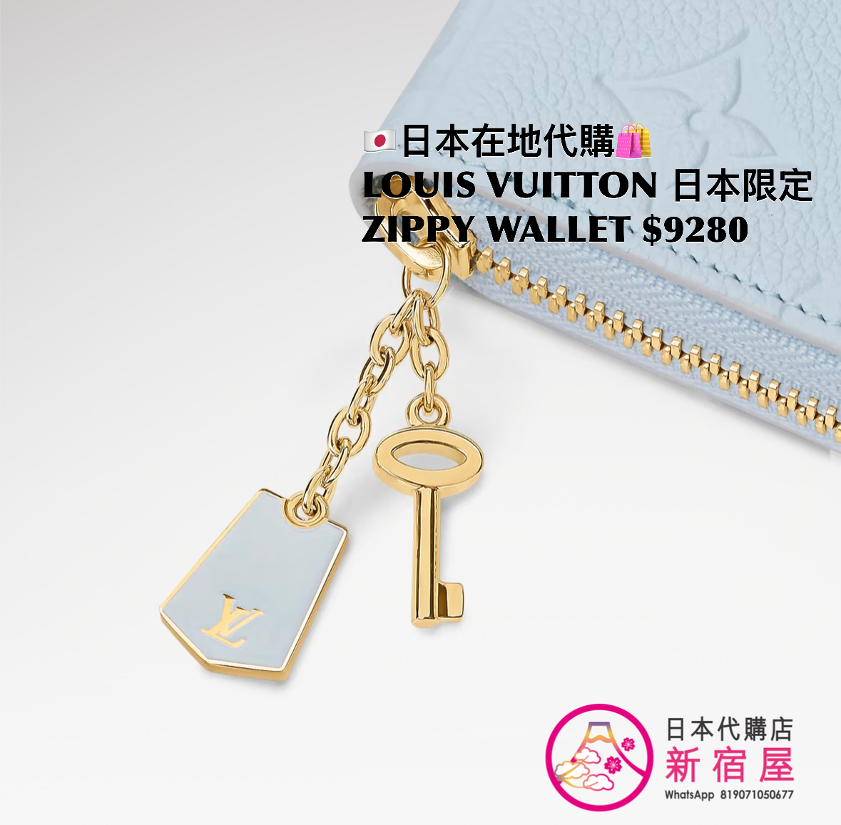 LOUIS VUITTON ZIPPY WALLET