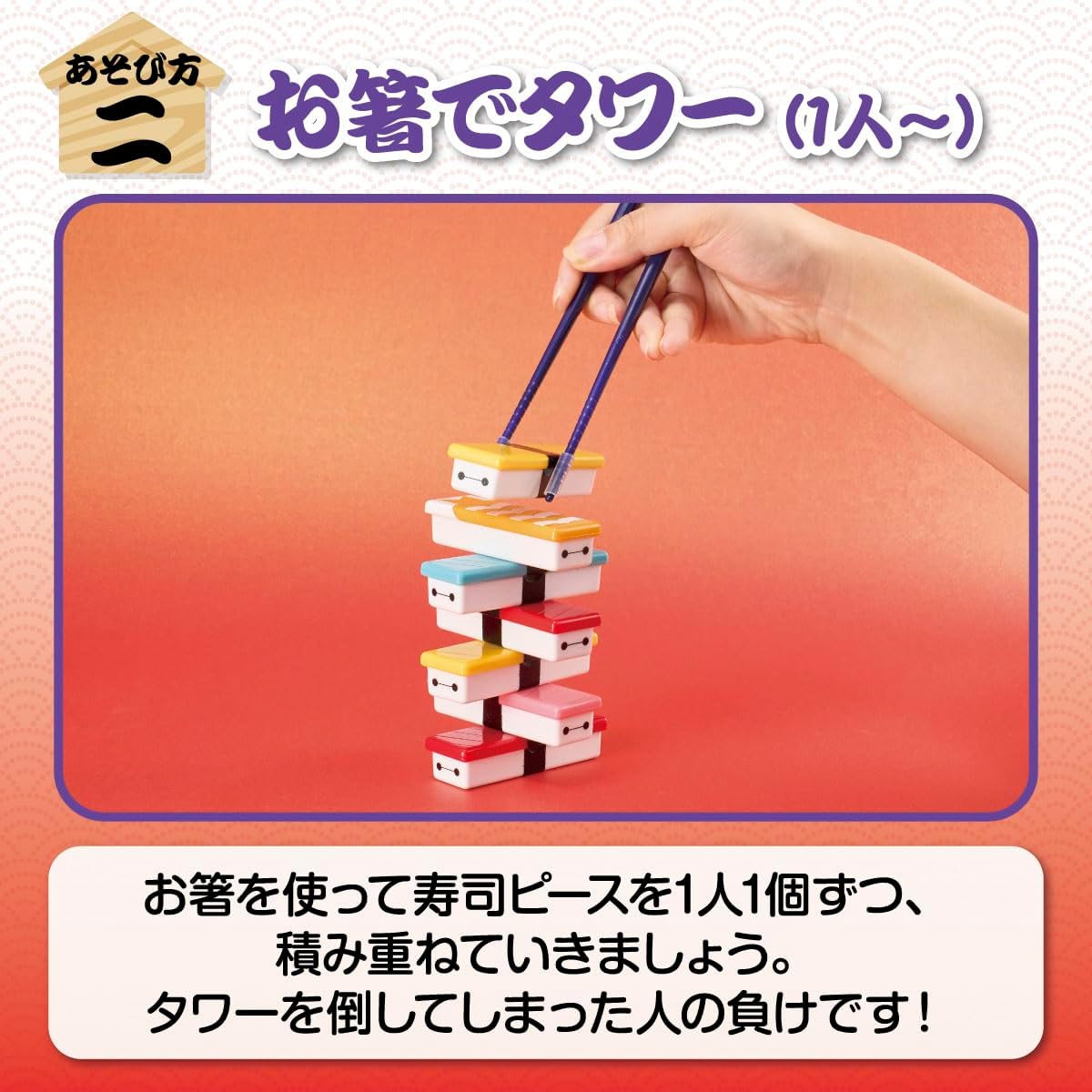 日本直送｜迪士尼 OH！壽司遊戲 - Baymax 大白