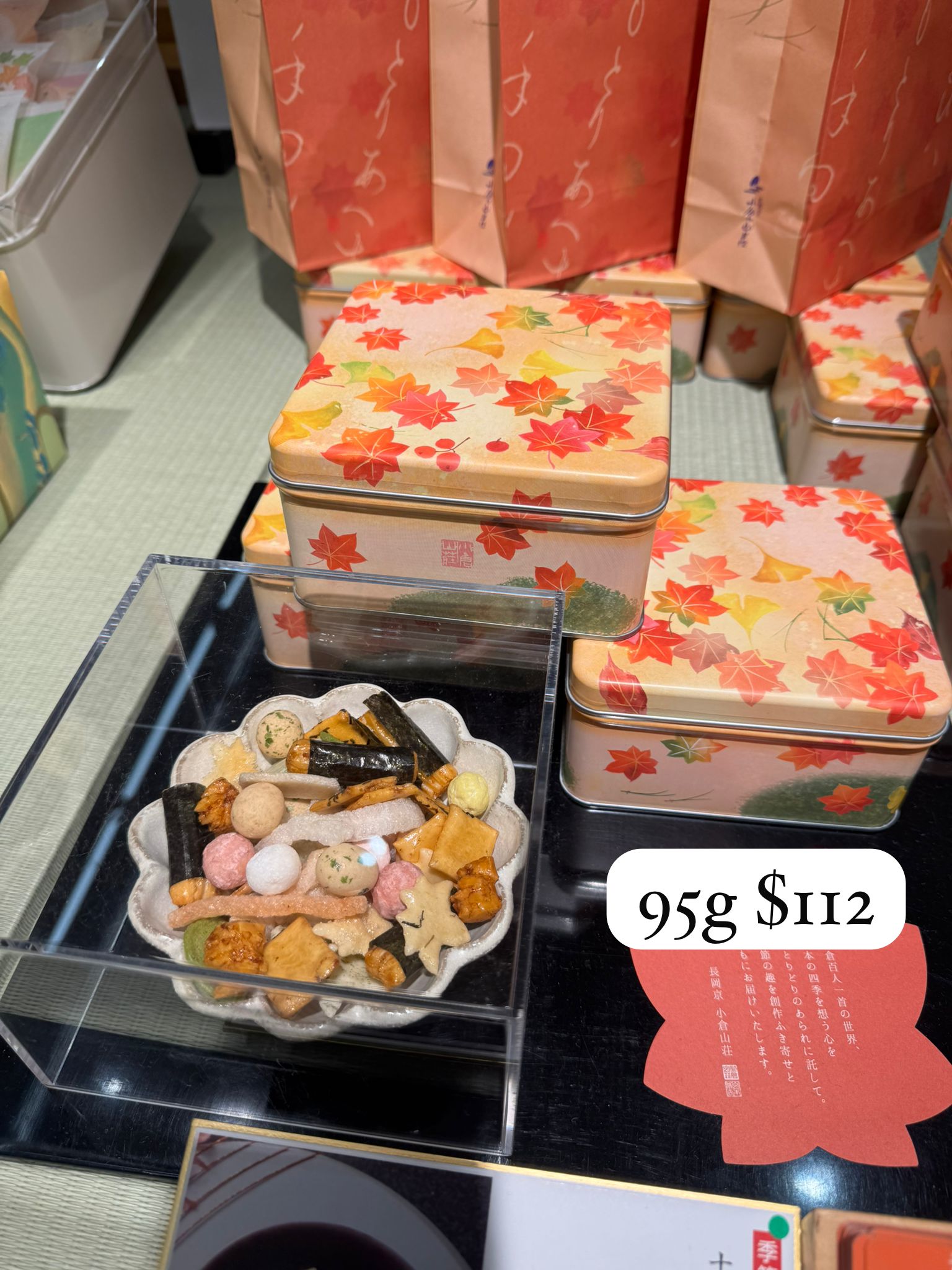【期間限定】 京都長岡 京 小倉山莊 十色季節綜 合米菓 秋之語