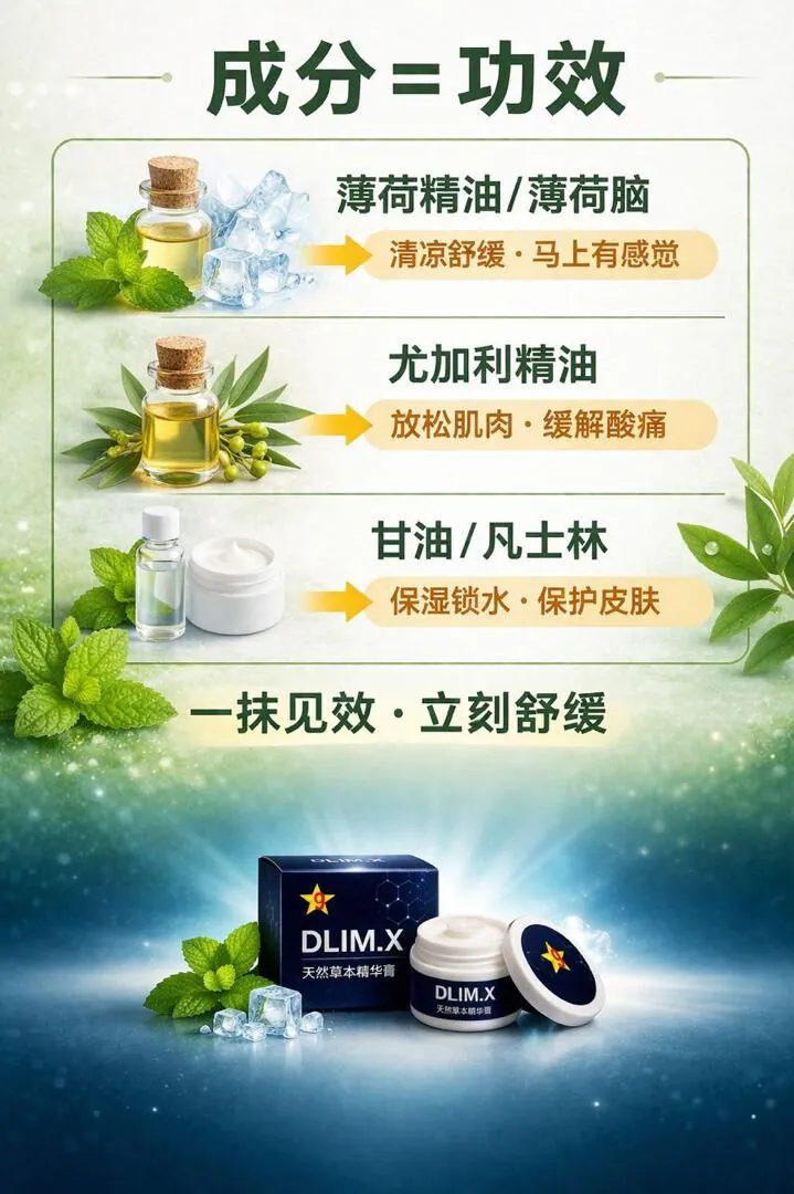 9 STAR D-LIM X 納米霜