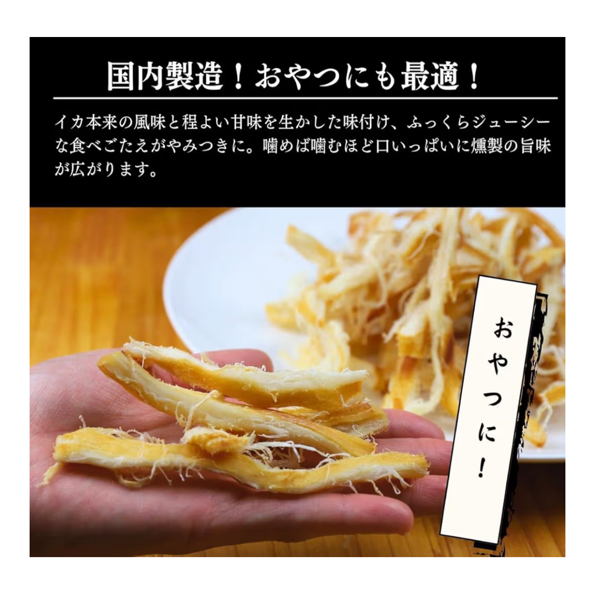 (網站產品) 日本直送 北海道煙燻魷魚 400g