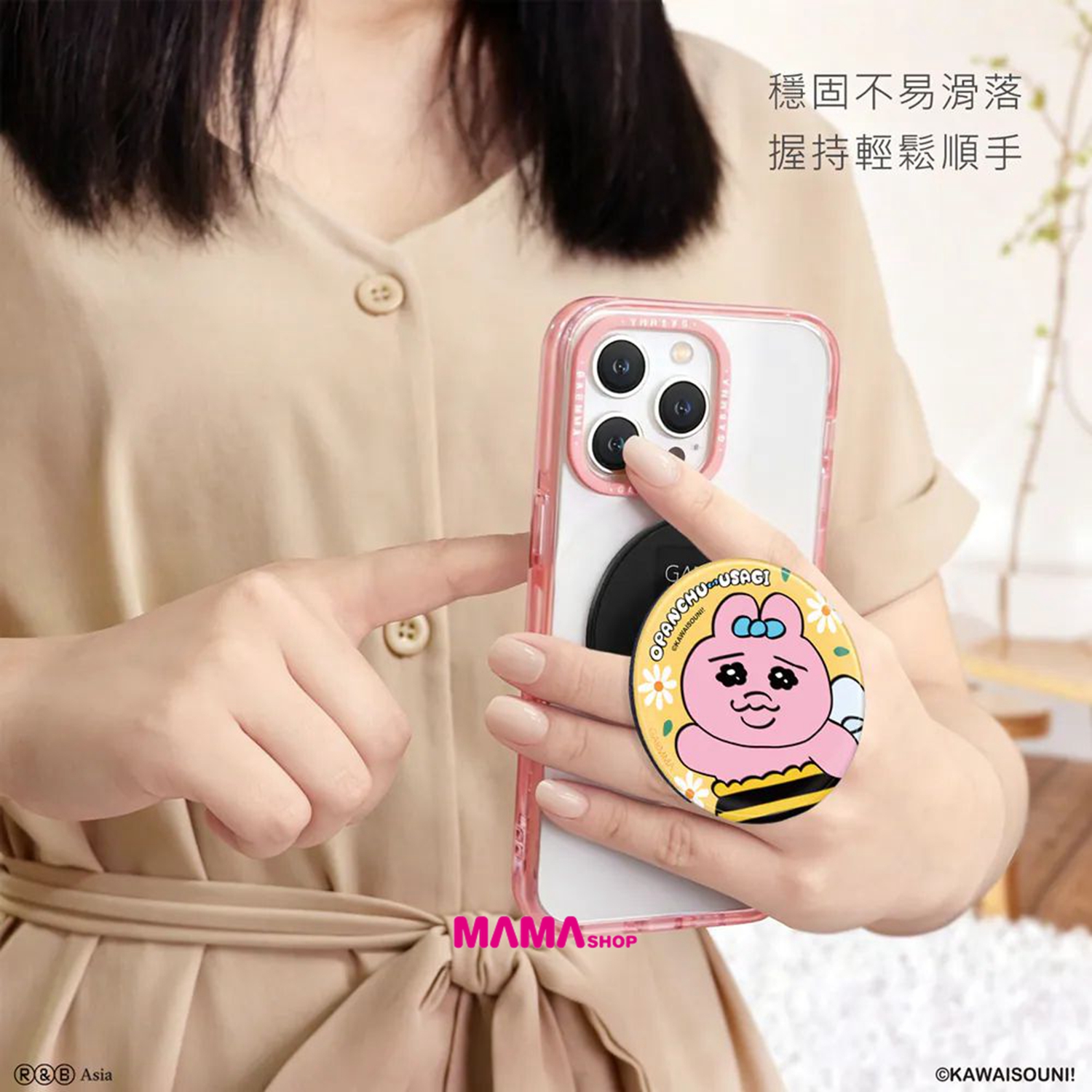 台灣直送底褲兔 OPANCHU USAGI鏡面磁吸摺疊支架