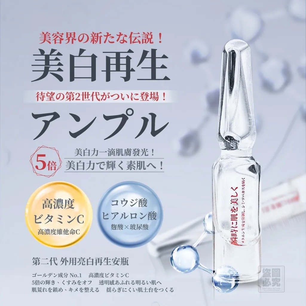 $65組.2組起$55組.日本ビューティーナウ亮白再生安瓶1.5mlx7支x2盒組