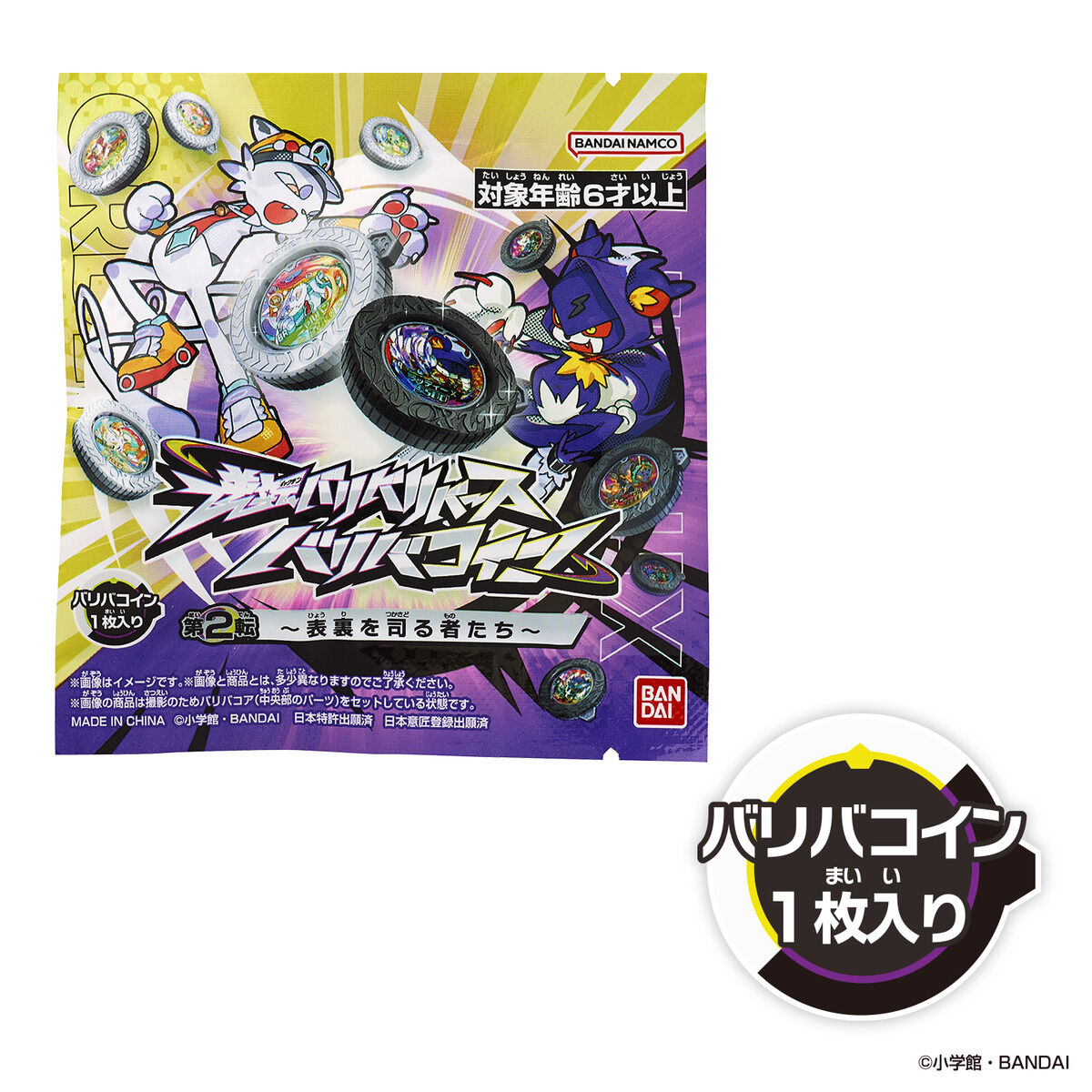 (預訂訂金 $22 / $200) (總價 $22 / $580) Bandai 逆轉金幣 Vol.2 掌控表裏者 盲盒 第二彈 (隨機1包 / 原盒30包) (再版) (行版) GYAKUTEN BARIBA REVERSE vol.2 Two Side Rulers