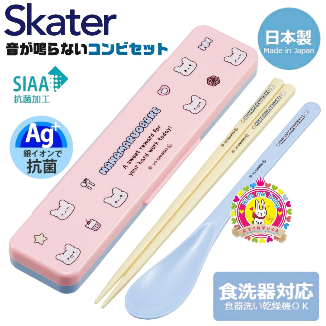 Hanamaruobake 花丸幽靈 日本製 AG+ 抗菌筷子湯匙兩件件套裝 18cm ⏰ 預購商品 - 歡迎查詢到貨期 ⏰