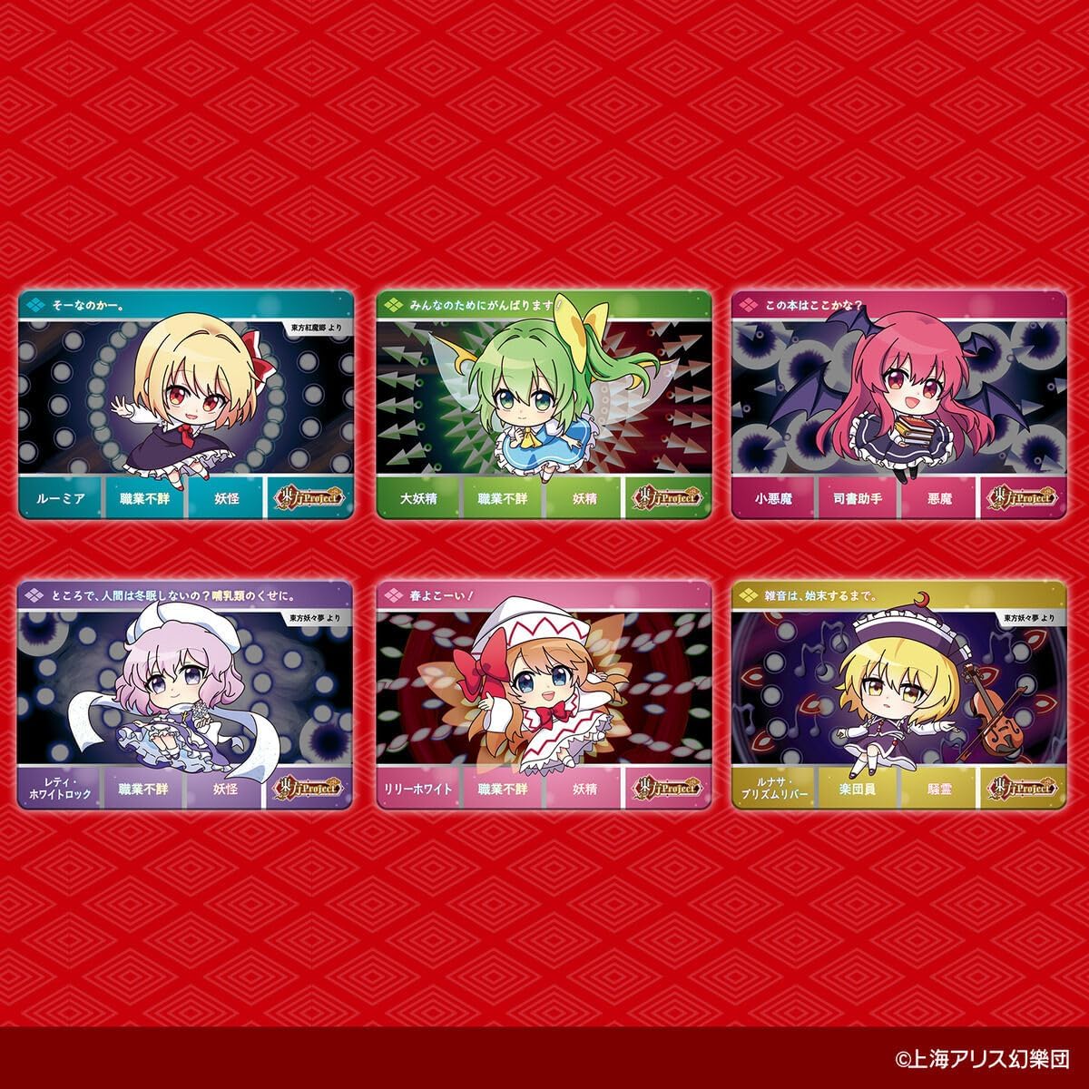 (行版) Bandai Carddass 東方Project 收藏卡 第一彈 (1包3張卡 / 原盒20包) 